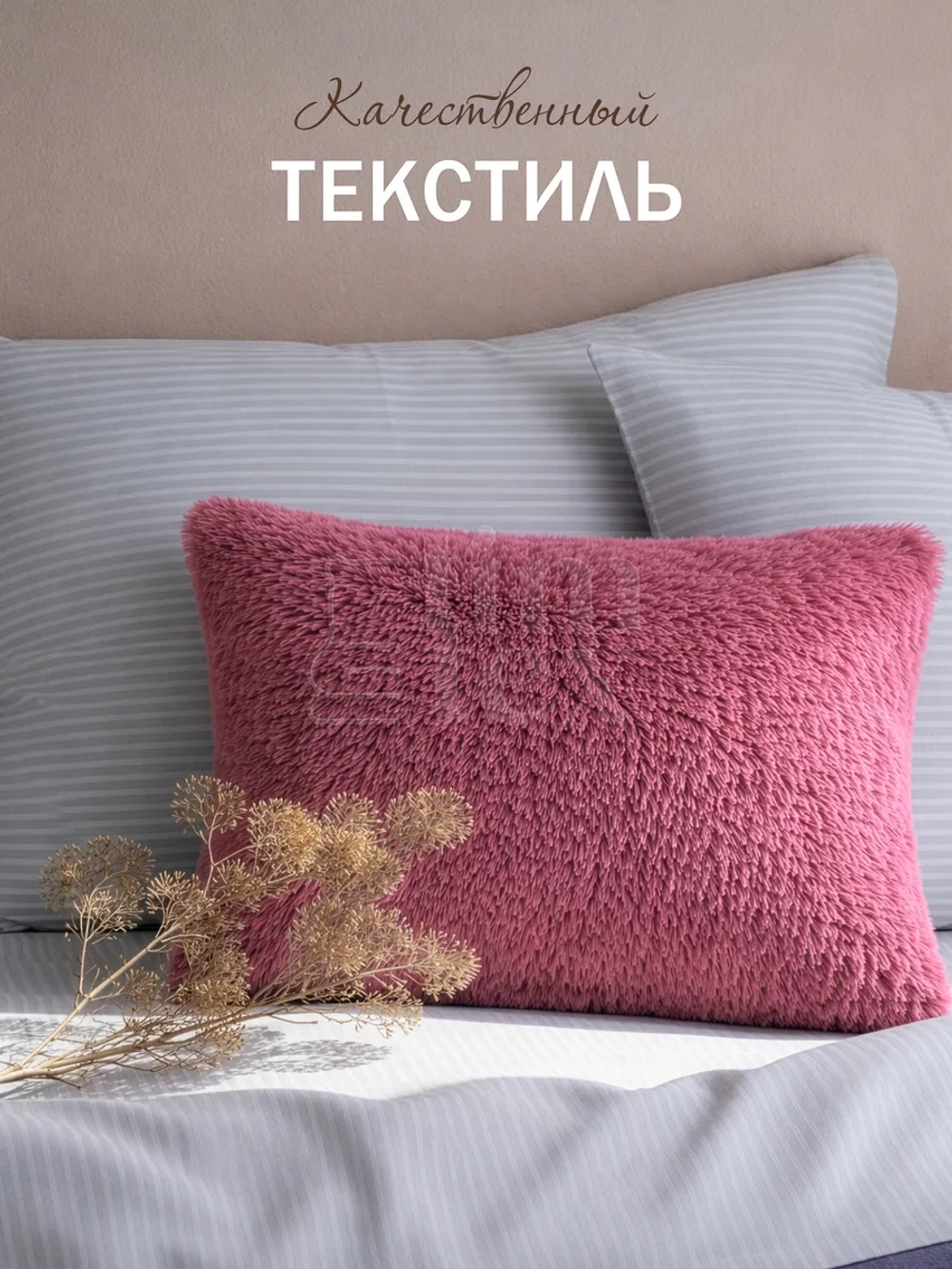 Наволочки на подушку декоративные 2 шт на молнии 50х70