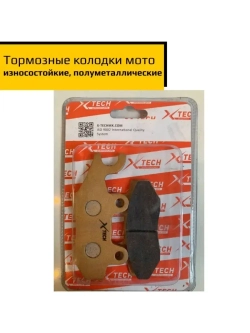 Колодки тормозные усиленные для эндуро мотоцикла