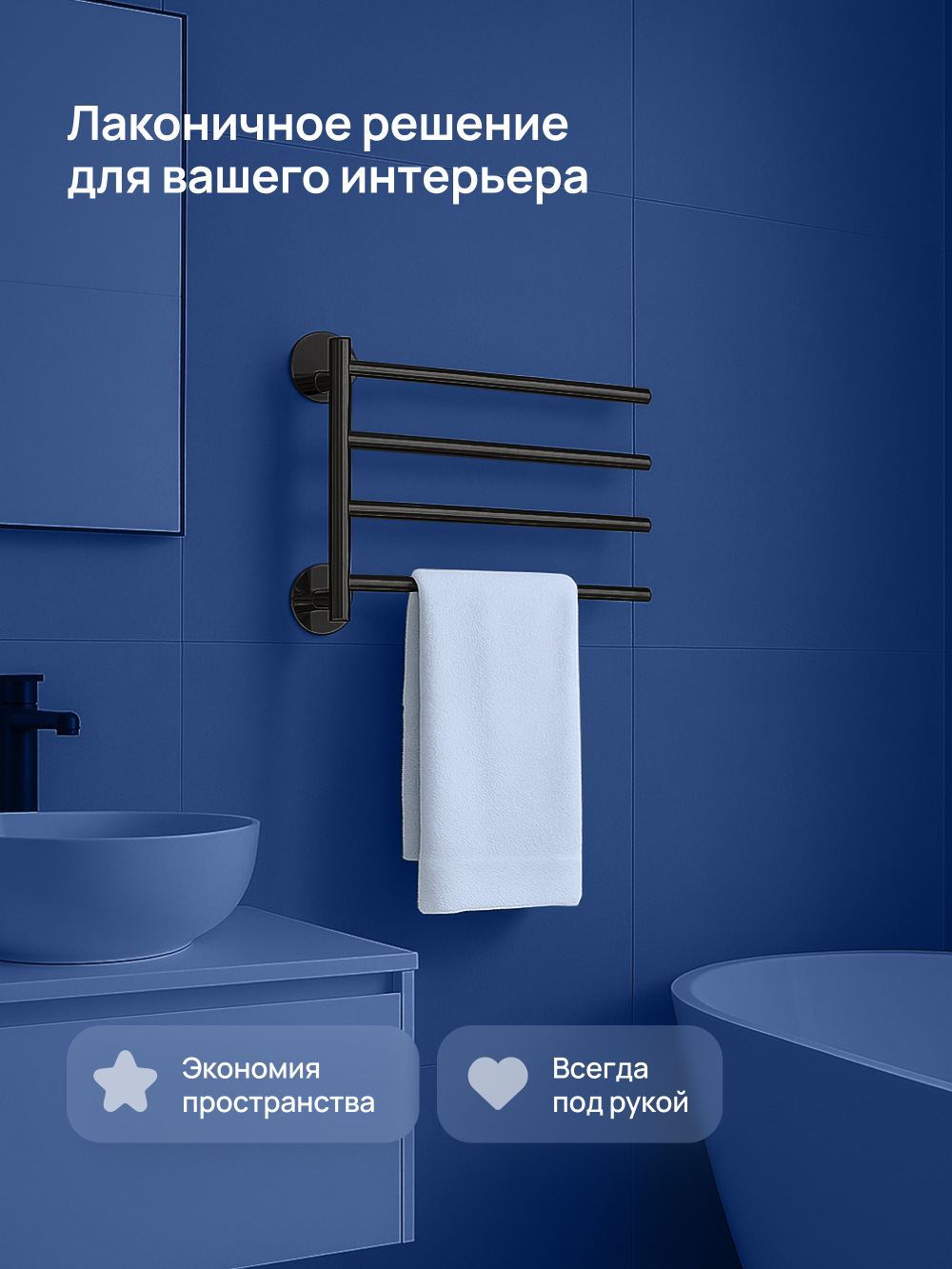 Держатель для полотенец STWORKI Киркенес S45361BK матовый черный