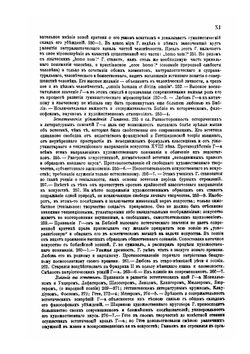 Философия чувства и веры в её отношениях к литературе и рационализму XVIII века и к критической философии. Часть 1 | В.А. Кожевников