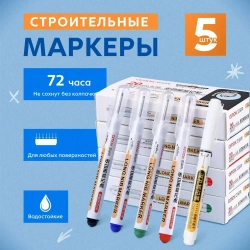 Маркер строительный тонкий разметочный с длинным наконечником / 5 шт (черный, красный, зеленый, синий, белый) / Маркеры строительные набор для разметки по металлу, дереву, стеклу, ткани перманентный