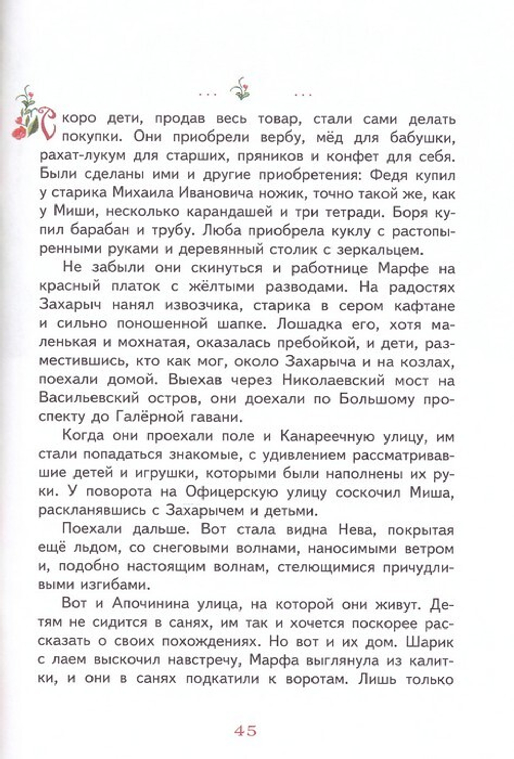 Мы ждем Пасху. София Макарова