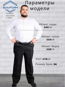 Брюки классические прямые широкие со стрелками