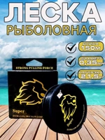 Леска GoldenLion 0,35