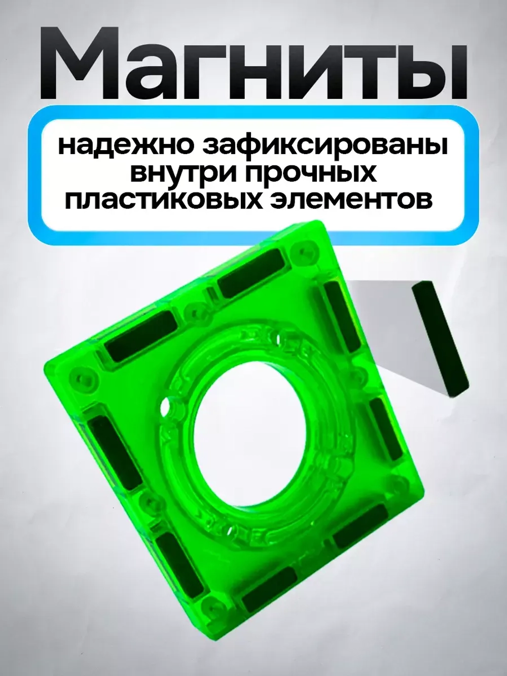 Магнитный конструктор светящийся 144 детали