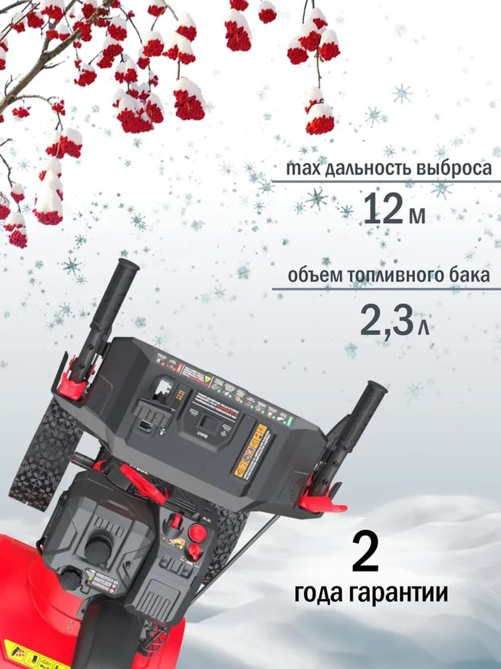Снегоуборщик бензиновый 61 см, 7 л.с., электростартер GS617LE