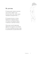 Ты моей никогда не будешь