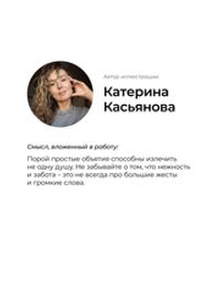 Термонаклейка для одежды «Мечтай!»