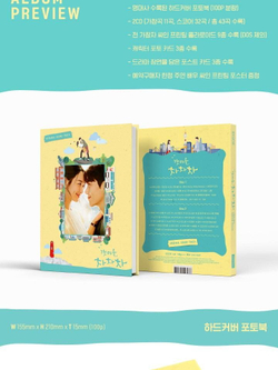 Альбом HOMETOWN CHA-CHA-CHA OST - TVN DRAMA (2CD)