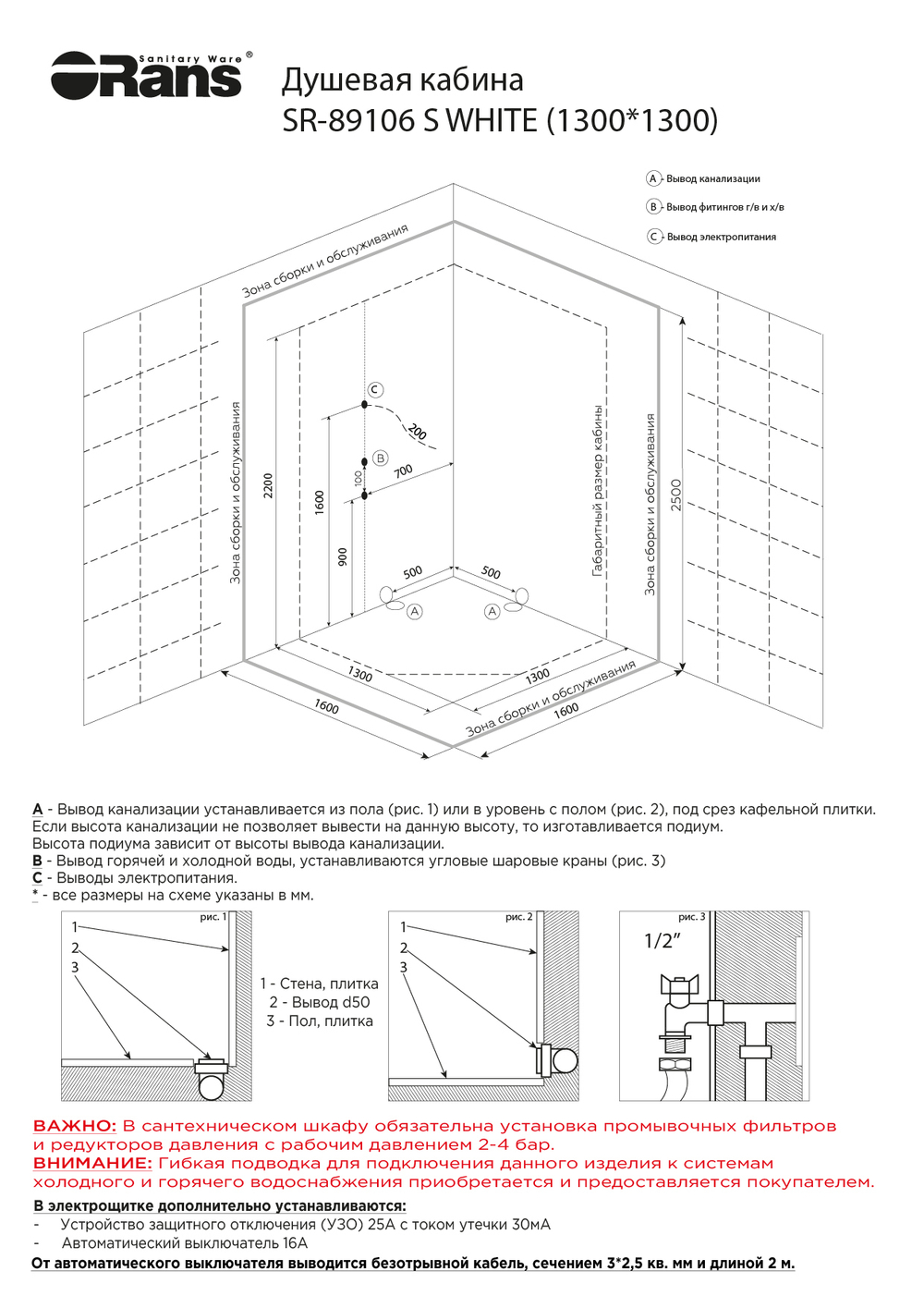Душевая кабина Orans OLS-SR89106S White, Long door handle