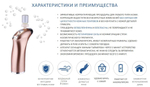 Аппарат для безинъекционной мезотерапии аэродиффузор AIR 300, Gezatone