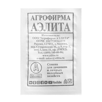 Базилик овощной фиолетовый (Аэлита)