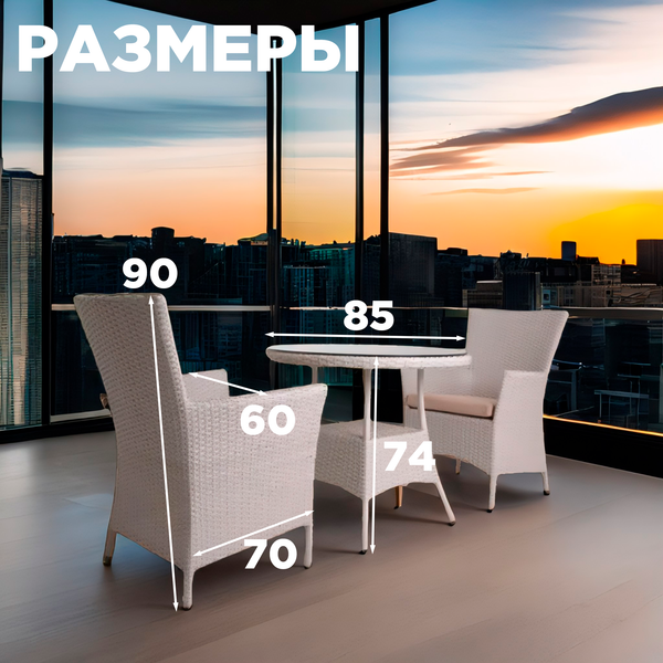 Комплект обеденный МОНЕ 2+1 берёза