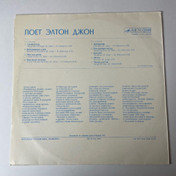 Винтажная виниловая пластинка LP Elton John Элтон Джон Поет (СССР 1981) Song For Guy