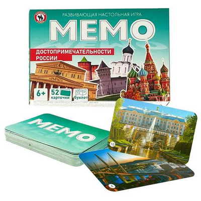 Мемо "Достопримечательности России" 52 карточки (Р.С.)