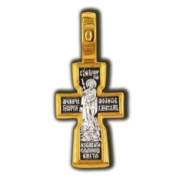 Распятие Христово. Великомученик Георгий Победоносец. Православный крест