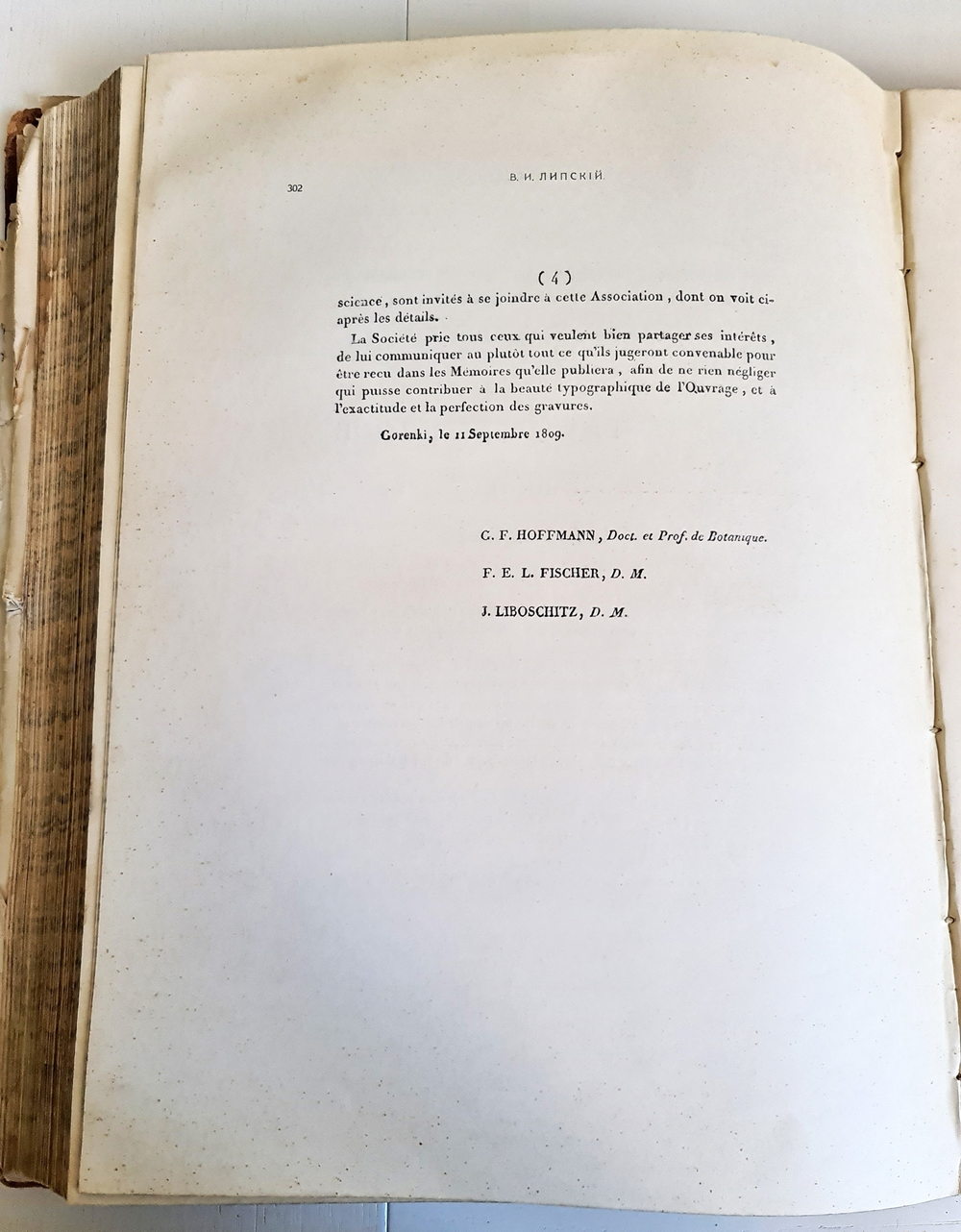 "Императорский С.-Петербургский Ботанический сад за 200 лет его существования (1713– 1913). Часть 1". Под главной редакцией А. Фишера-фон- Вальдгейма. 1913 г.