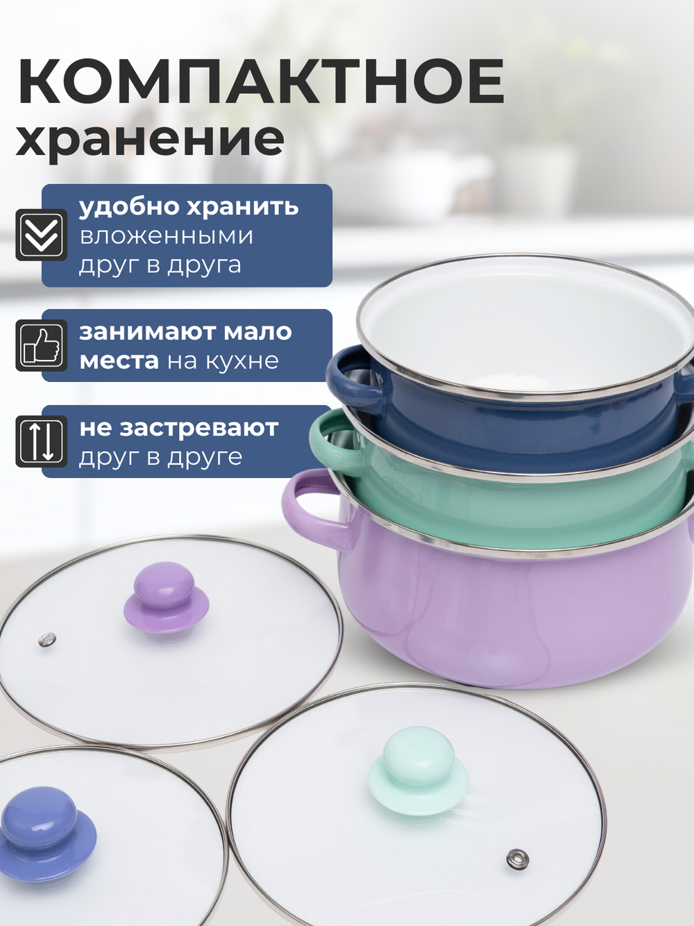 Набор эмалированных кастрюль с крышками 3 штук