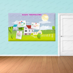 Стенд магнитный Наше творчество 809