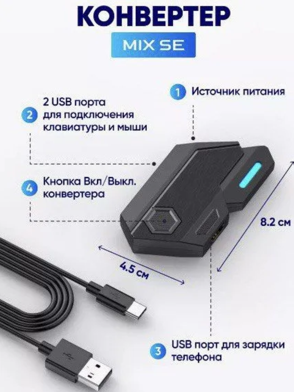 Игровая мышь и клавиатура для телефона GAMWING MIX Pro+