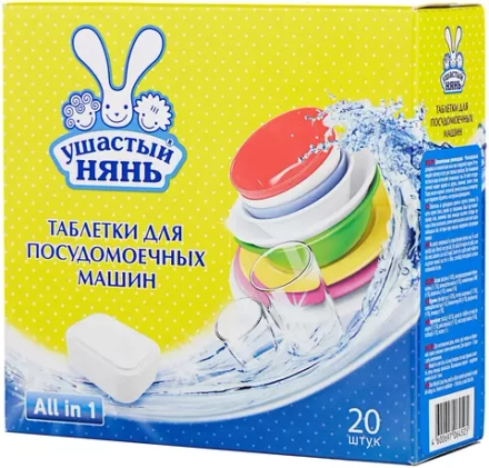 Таблетки для посудомоечной машины Ушастый Нянь All in 1 таблетки, 20 шт., коробка