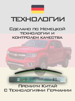 Щетки стеклоочистителя HUOYE Y8 550/450 мм на Chevrolet Colorado | Push button