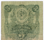 Казначейский билет 3 рубля 1947 год (16 лент) Ця 890108. VG