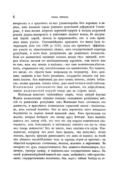 История общего государственного права и политики. от XVI века по настоящее время | И.К. Блунчли