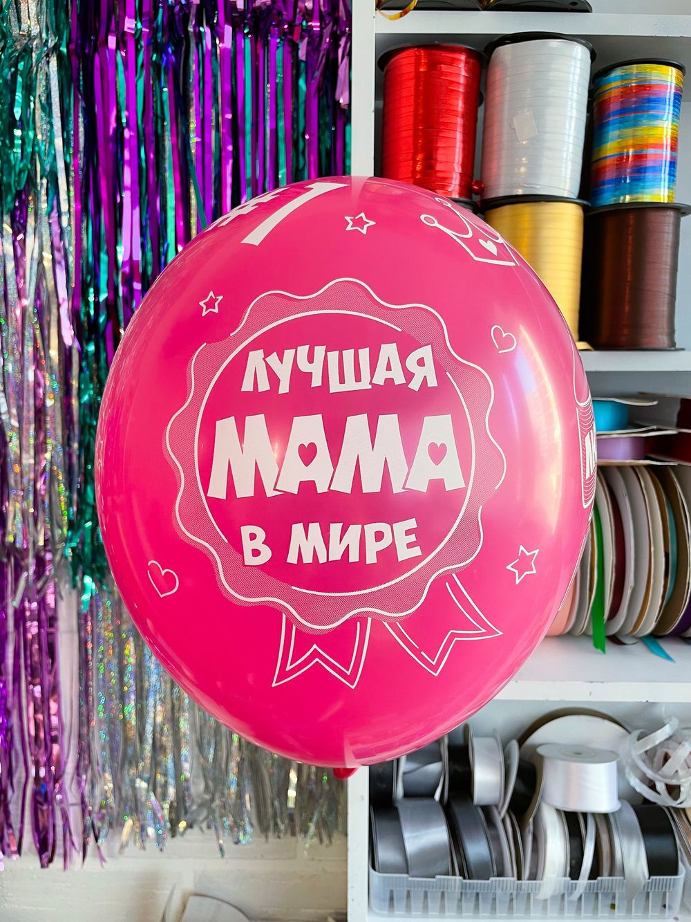 Шар с надписью 30 см лучшая в мире мама / Люблю тебя мама фуксия (БГ-17)  Изображение4