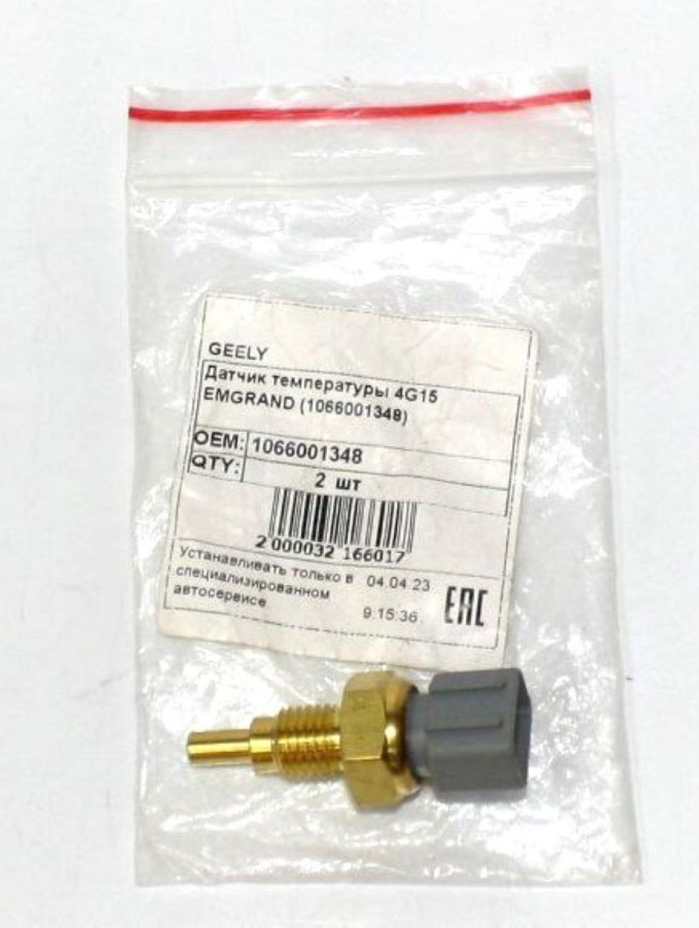 Датчик температуры охлаждающей жидкости 1066001348 Geely (3 контакта)