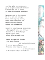 С Богом и один в поле воин