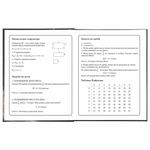 Дневник 1-4 класс 48 л., твердый, BRAUBERG, блестки, с подсказом, "Котик", 106364