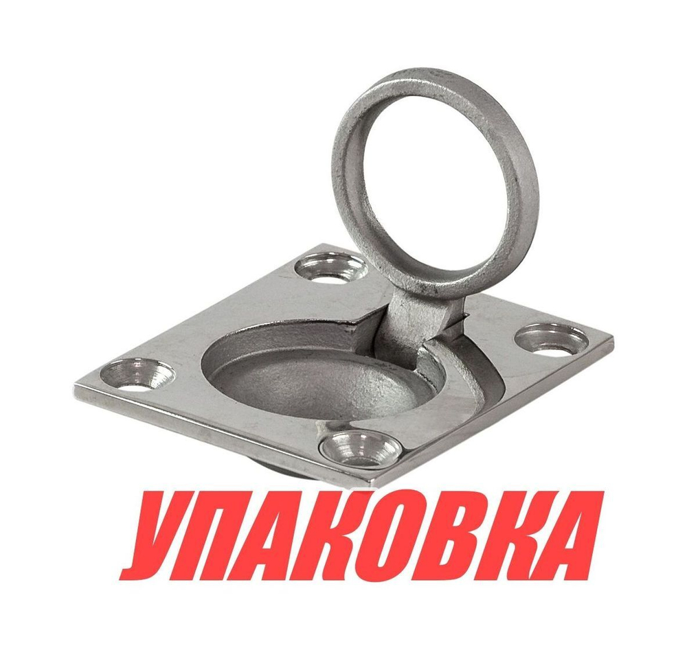 Ручка палубная потайная 48х38х11 мм (упаковка из 10 шт.)