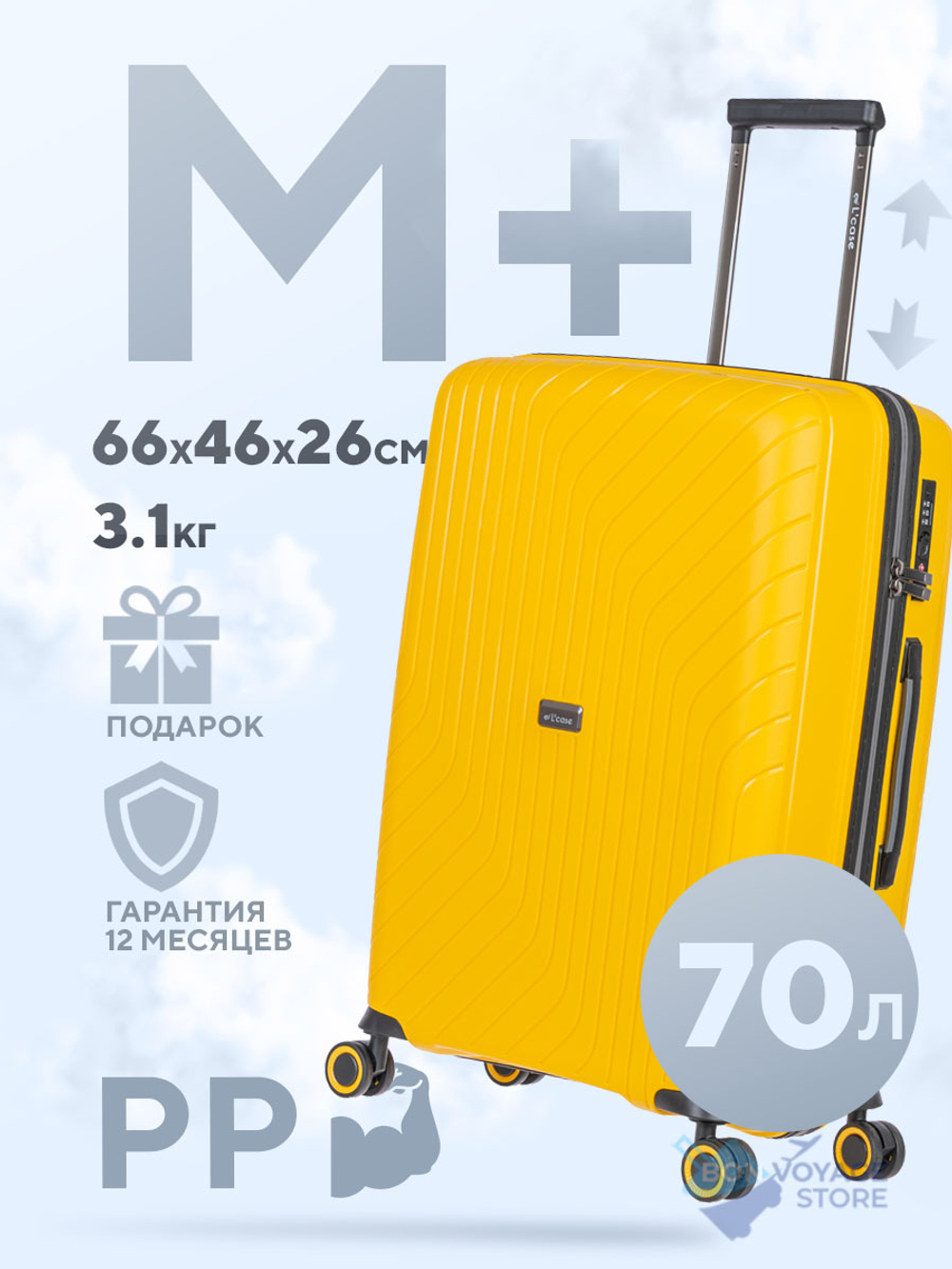 Средний чемодан L'Case Madrid, желтый