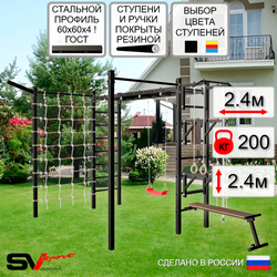 Уличная шведская стенка Sv Sport рукоход с комплектом турник прямой 2шт У5207 (Турник/Брусья/Стойка/Скамья/"Лодочка"/Кронш бокс/Канат/кольца/лестница/Сетка)