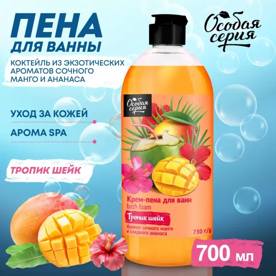 Пена Особая серия