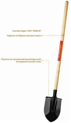 Штыковая лопата, деревянный черенок GRINDA 421821_z01