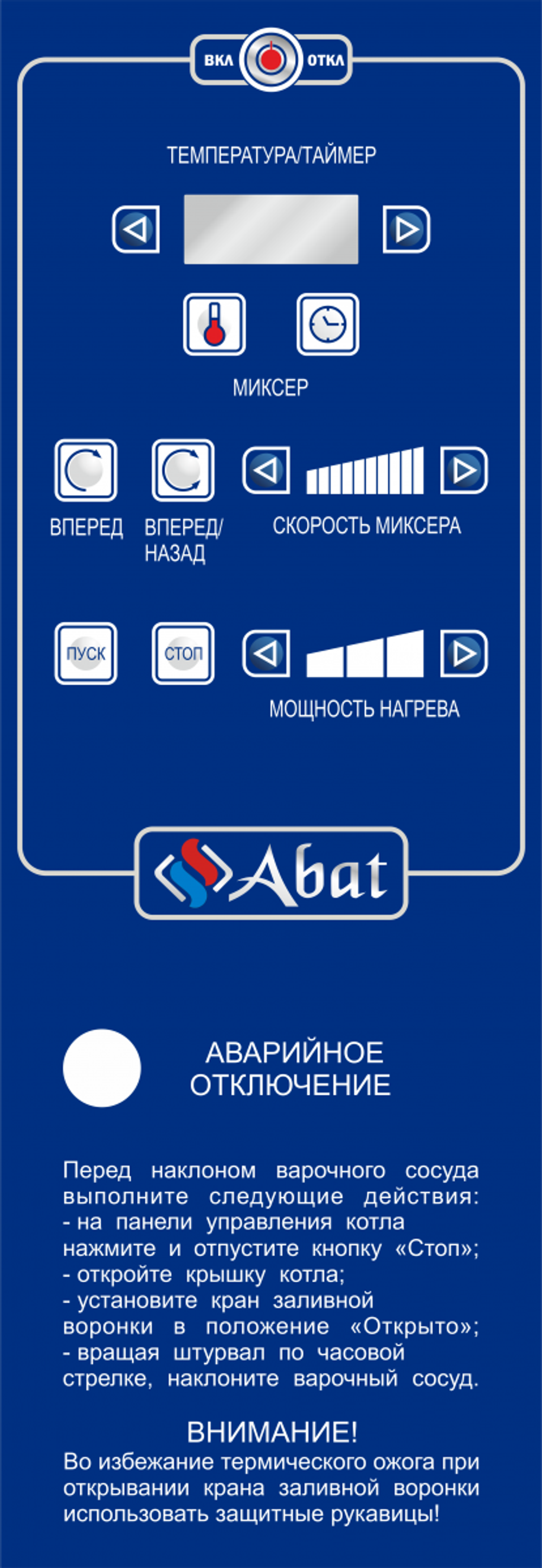 Котел пищеварочный со сливным краном Abat КПЭМ-60-ОМР-ВК