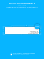 Натяжные потолки: 6.8 м2, 6 м2