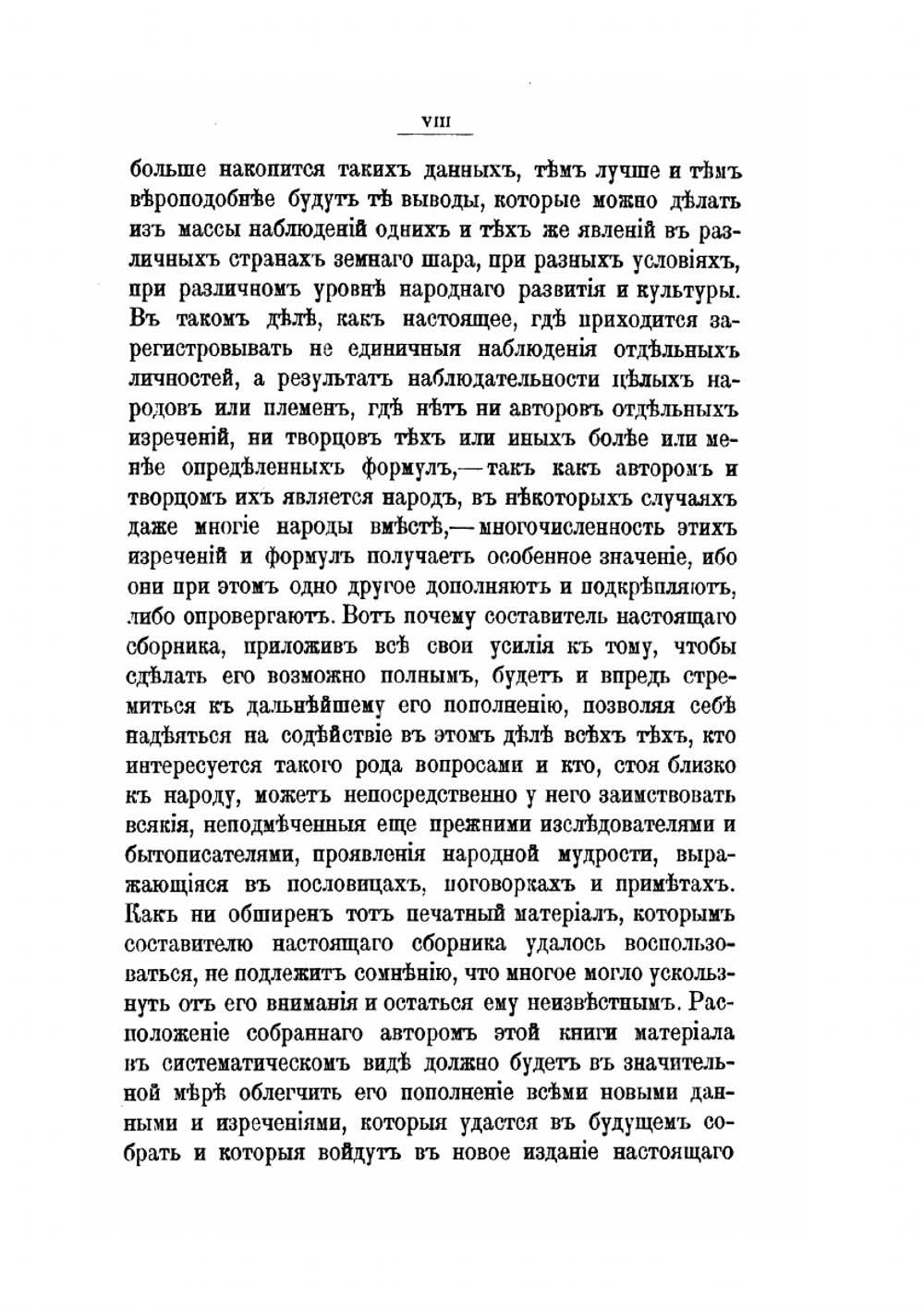 Народная сельскохозяйственная мудрость. Том первый. Всенародный месяцеслов. | А. С. Ермолов