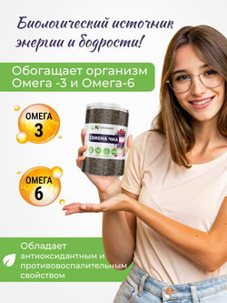 Чиа (450 гр)