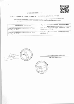 Глазурь Sicao Шоколадная Белая 20кг