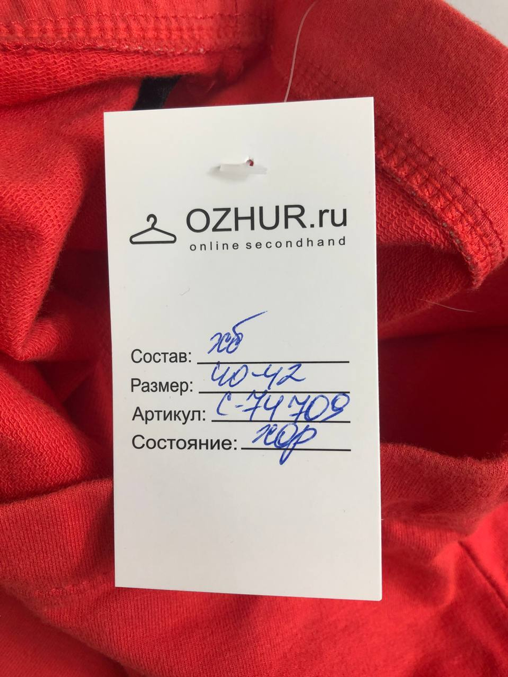 Юбка мини 40-42 размер