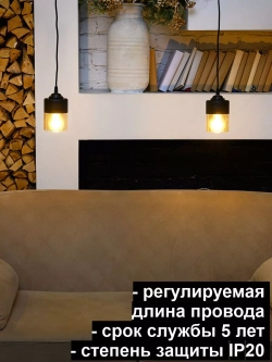 Светильник подвесной на шнурке