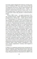 Записки из подполья