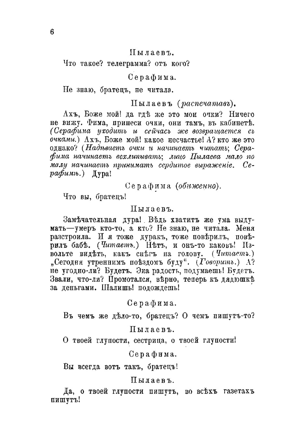Комедии | Тихонов Владимир Алексеевич