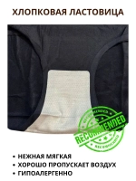 Супер утягивающие дышащие трусы с высокой талией