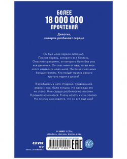 Комплект книг Анны Джейн «По осколкам твоего сердца», «Твое сердце будет разбито»