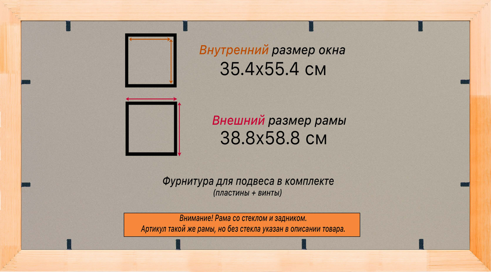 Деревянная рама 35x55 для постера и фотографий сеч. 19x30