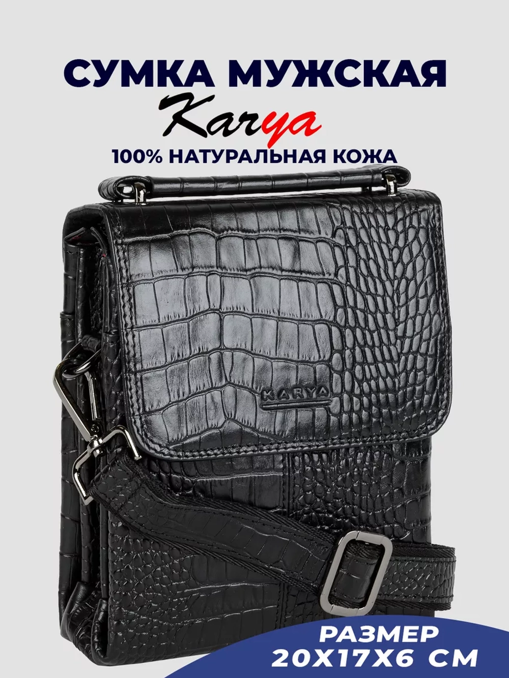 Сумка на плечо кожаная планшет